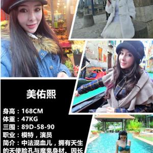 美佑熙