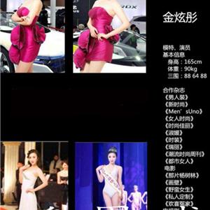 金炫彤/三线演员/香港