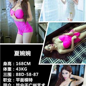 夏婉婉/推女郎当红嫩模/广州